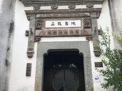 -朵云书院·广富林店