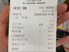 账单-雄兴泰咖啡室