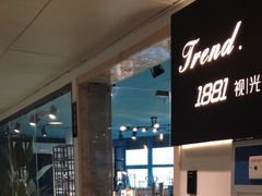 -Trend1881视光·蔡司视觉(领展广场店)