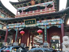 -山西饭店