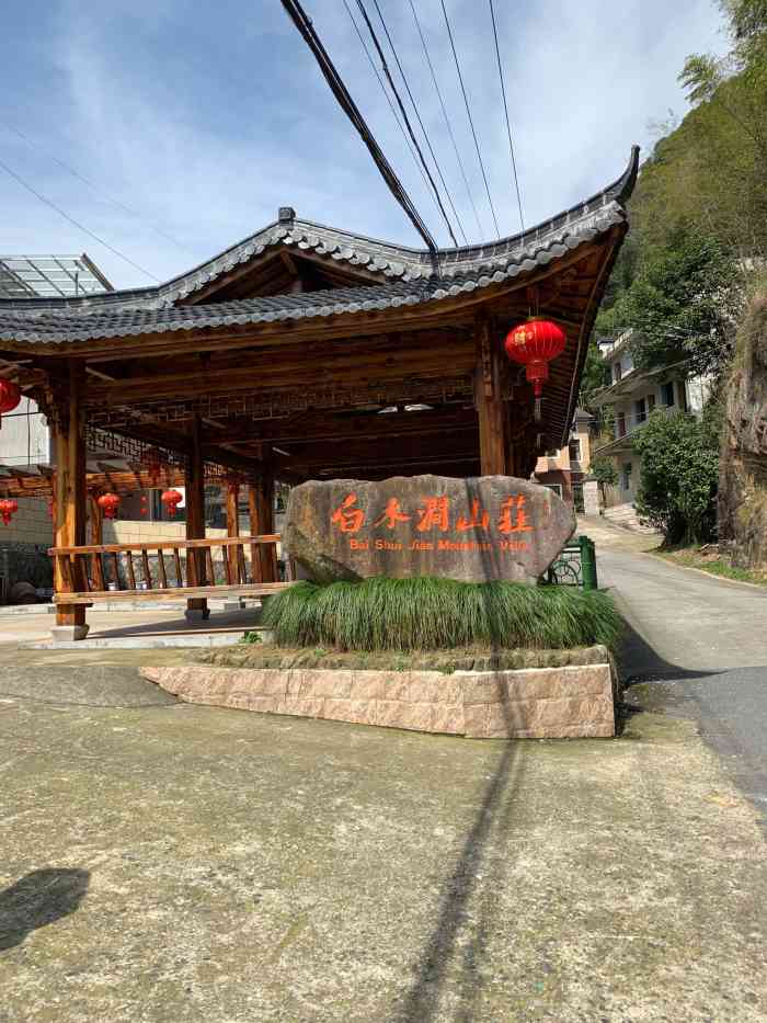 杭州临安白水涧山庄-"团体组织了白水涧游玩9599,中午的午餐.