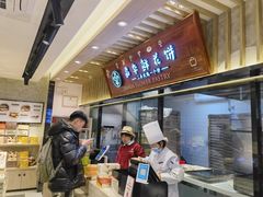 -嘉华鲜花饼(束河店)