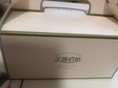 -美丽心情蛋糕(江苏路店)