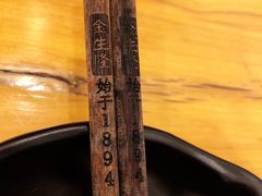 -金生隆(六铺炕店)