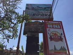 -Warung Babi Guling Ibu Oka 3