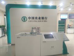 -中国农业银行(无锡分行)