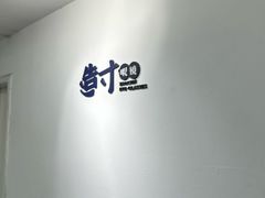 -造寸眼镜·蔡司官方授权店(东门店)