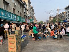 -李记五香豆沫