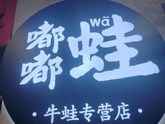 -胖哥俩肉蟹煲(重庆观音桥大融城店)