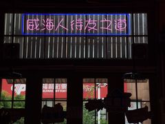 -蚝堡海鲜·威海菜·海肠捞饭·烧烤·亚洲吃蚝公司(幸福门店)