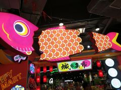 -CITY MART城市集市(中庚漫游城店)
