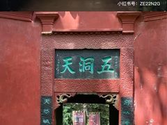 -青城山