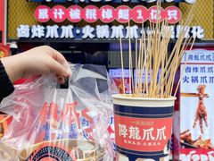 -降龙爪爪(建设路1店)