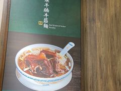 -麦奀云吞面世家 山顶店(山顶广场店)