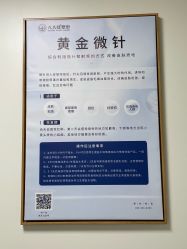 -八大处整形