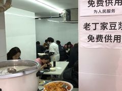 -金陵老丁家馄饨(新街口店)
