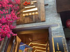 门面-桂二老坛酸菜鱼(三街两巷店)