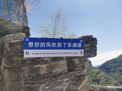 -十渡东湖港风景区