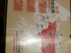 -左庭右院鲜牛肉火锅(新梅广场店)