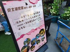 -京北渔家傲