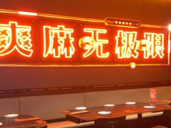-探鱼·鲜青椒爽麻烤鱼(北京路天河城店)