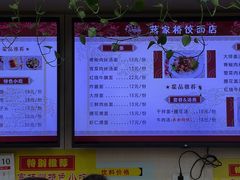 -蒋家桥饺面店(东关街店)