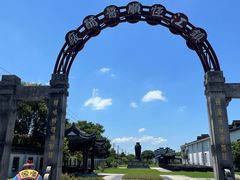 -镇江中国醋文化博物馆