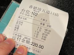 -香猪坊(五道口店)