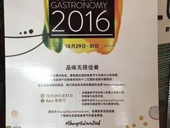 -AZUR聚(香格里拉饭店)