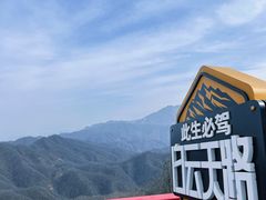 -洛阳白云山景区