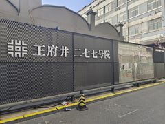 -老北京风情街