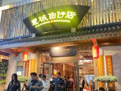 -抱德·潮汕味(敦和店原惠城鱼仔)