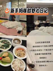 -星摇篮月子中心(市妇幼店)