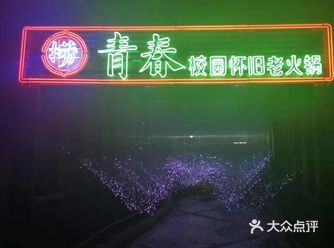 地理位置:红旗河沟轻轨站1号出口 往前400米能到