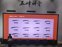 -五峰书院(南洋泾路店)