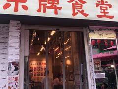 门面-东排食堂长沙小吃大排档(五一广场店)