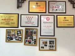 大堂-九大簋家宴(晓港湾店)