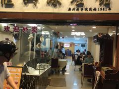 -汇兴源餐馆(小北路店)