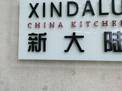 -上海外滩茂悦大酒店