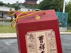 -曹祥泰(解放路店)