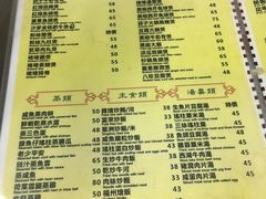 菜单-富来美食