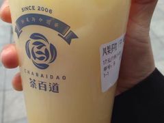 -茶百道(新城市广场店)