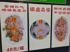 -华哥新鲜猪精品美食