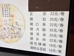 -潍坊菜馆(三里河南横街店)