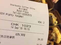 账单-L'ATELIER de Joel Robuchon(外滩18号店)