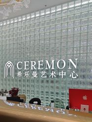 -希乐曼艺术中心·婚礼·活动·宴会厅(南山店)