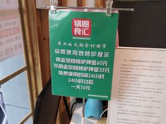 -锅圈食汇火锅烧烤食材超市(天润广场店)