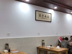 大堂-华兴街自力面店