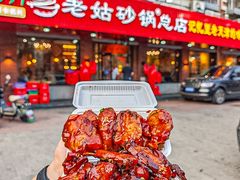 -老姑砂锅·烧烤天津菜(体北道店)