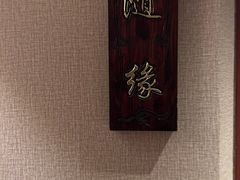 -永乐饭庄(安德路店)